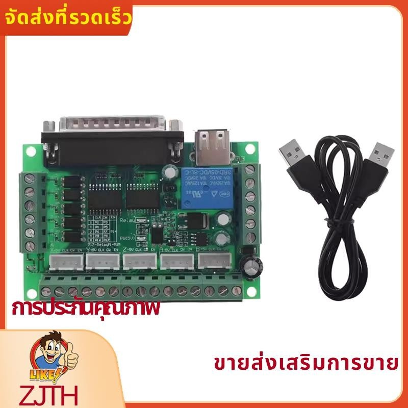 Mach3 เครื่องแกะสลัก 5 แกน CNC Breakout Board พร้อม Optical Coupler สําหรับ Stepper Motor Drive Cont