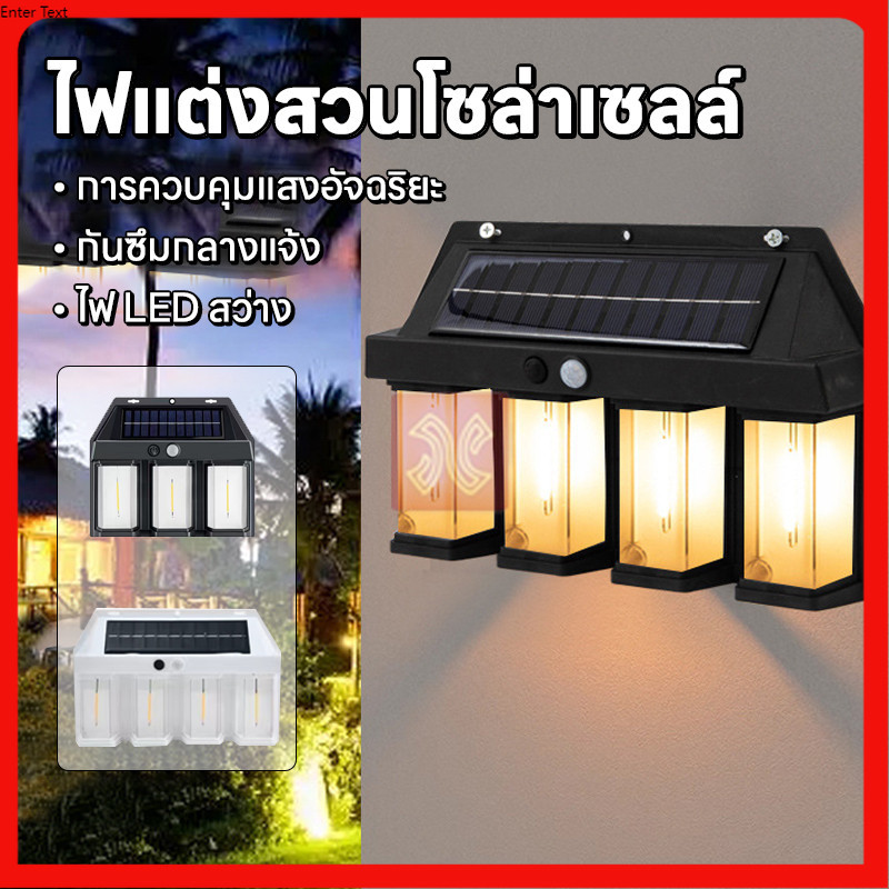 โคมไฟLED ไฟติดผนัง โซล่าเซลล์ กันน้ำฝน พลังงานแสงอาทิตย์ แบตทนทาน ปรับได้3โหมด ไม่ต้องเดินสายไฟ KT-6