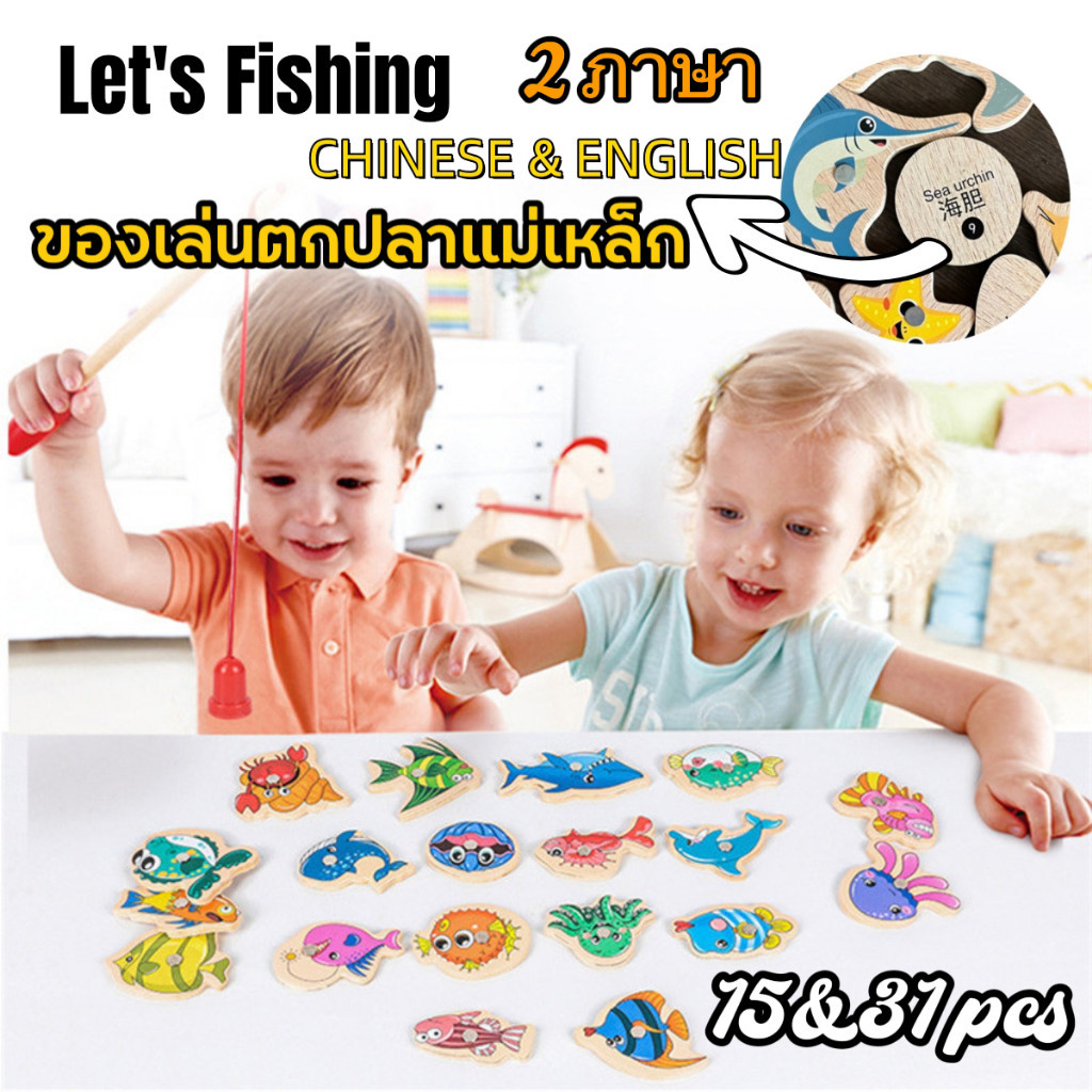 ของเล่นตกปลาแม่เหล็ก 2 ภาษา15 ชิ้น/31ชิ้น ของเล่นตกปลาทำจากไม้สำหรับเด็กของเล่นเพื่อการศึกษาแบบแม่เหล็กสำหรับพ่อแม่-ลูก