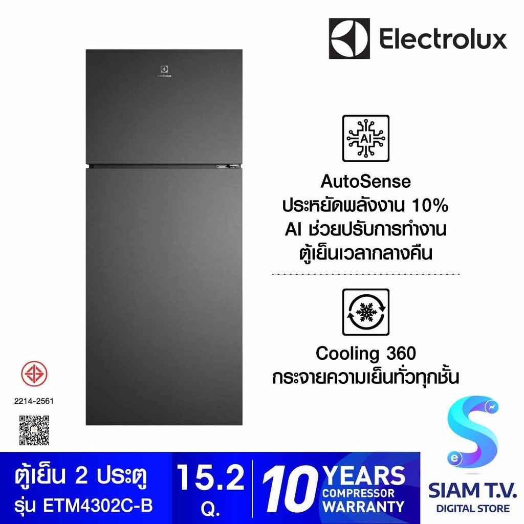 ELECTROLUX ตู้เย็น 2 ประตู 15.2Q AI สีดำ รุ่นETM4302C-B โดย สยามทีวี by Siam T.V.