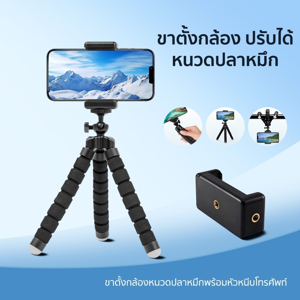 ขาตั้งโทรศัพท์มือถือปลาหมึก/ที่วางโทรศัพท์ขาตั้งกล้องปลาหมึกยักษ์แบบยืดหยุ่นไม้เซลฟี่ขาตั้งสากลขายึดกล้องเซลฟี่
