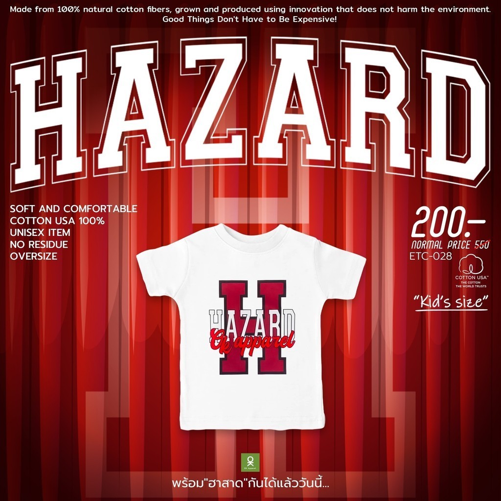 OK Apparel เสื้อยืดเด็ก สกรีนลาย HAZARD Okฮาสาด ผ้านำเข้าจากUSA🇺🇸  นุ่มนิ่มสบายผิว