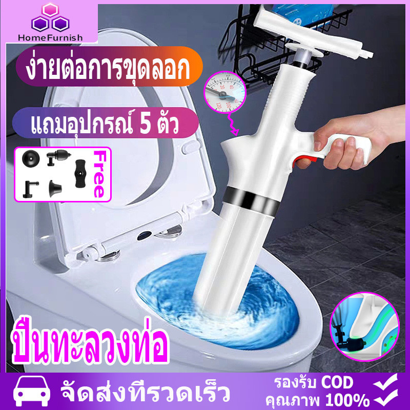 ปืนทะลวงท่อ สูบลมตัวเดียว แถมอุปกรณ์ 5 ตัว แรงดันสูงมาก ปืนล้างท่อตัน ปืนแรงดัน เครื่องกำจัดท่ออุดตัน ปืนสูญญากาศ กำจัด