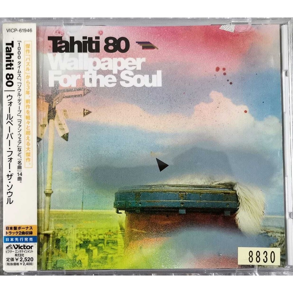 (มือสอง) Tahiti 80 วอลเปเปอร์สําหรับ The Soul (JAPAN PRESS with OBI) CD