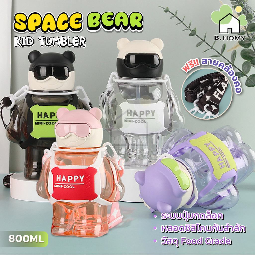 กระบอกน้ำไปโรงเรียน กระติกน้ำเด็กลายน่ารัก 1100 ML หลอดดูดซิลิโคน มีสีให้เลือกถึง 4 สี  น้ำหนักเบาเเละพกพาสะดวก