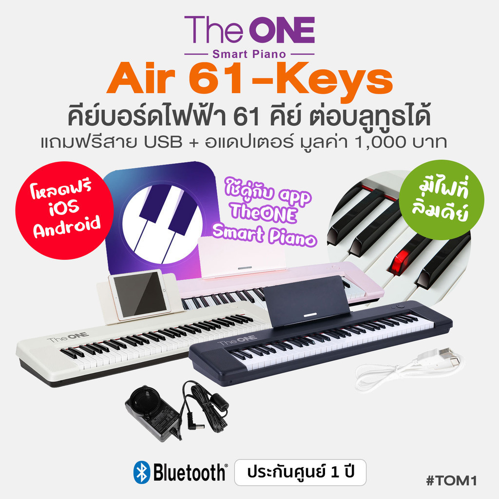 The ONE Air 61 Keys คีย์บอร์ดไฟฟ้า 61 คีย์ แป้นคีย์มีแสงไฟ ต่อบลูทูธได้ + แถมฟรี Adapter & สาย USB & ที่วางโน้ต & app Th