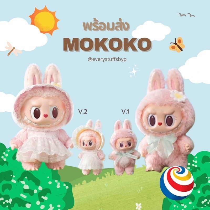 (พร้อมส่งในไทย) POP MART - Labubu Mokoko V.1 & V.2112