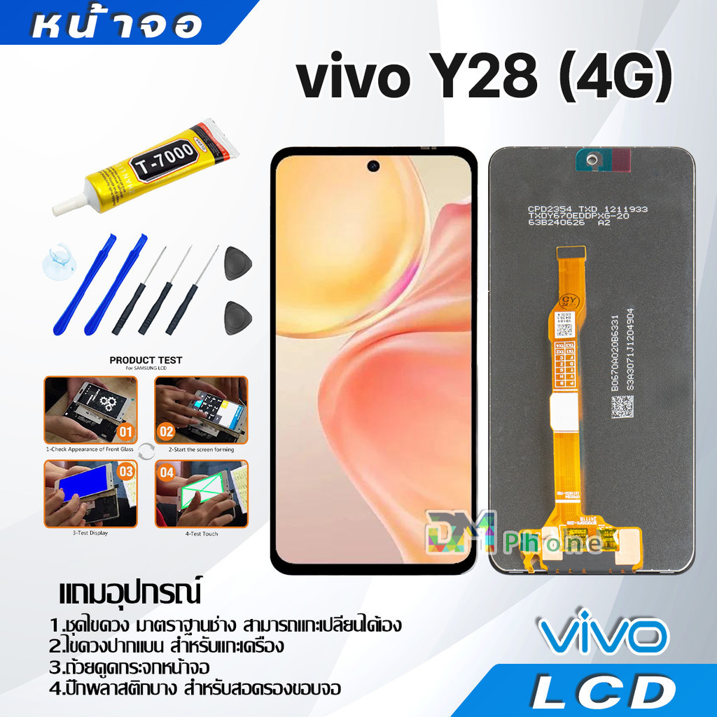 หน้าจอ LCD vivo Y28 4G งานแท้ Lcd Display จอ + ทัช อะไหล่มือถือ จอพร้อมทัชสกรีน วีโว่ Y28(4G)