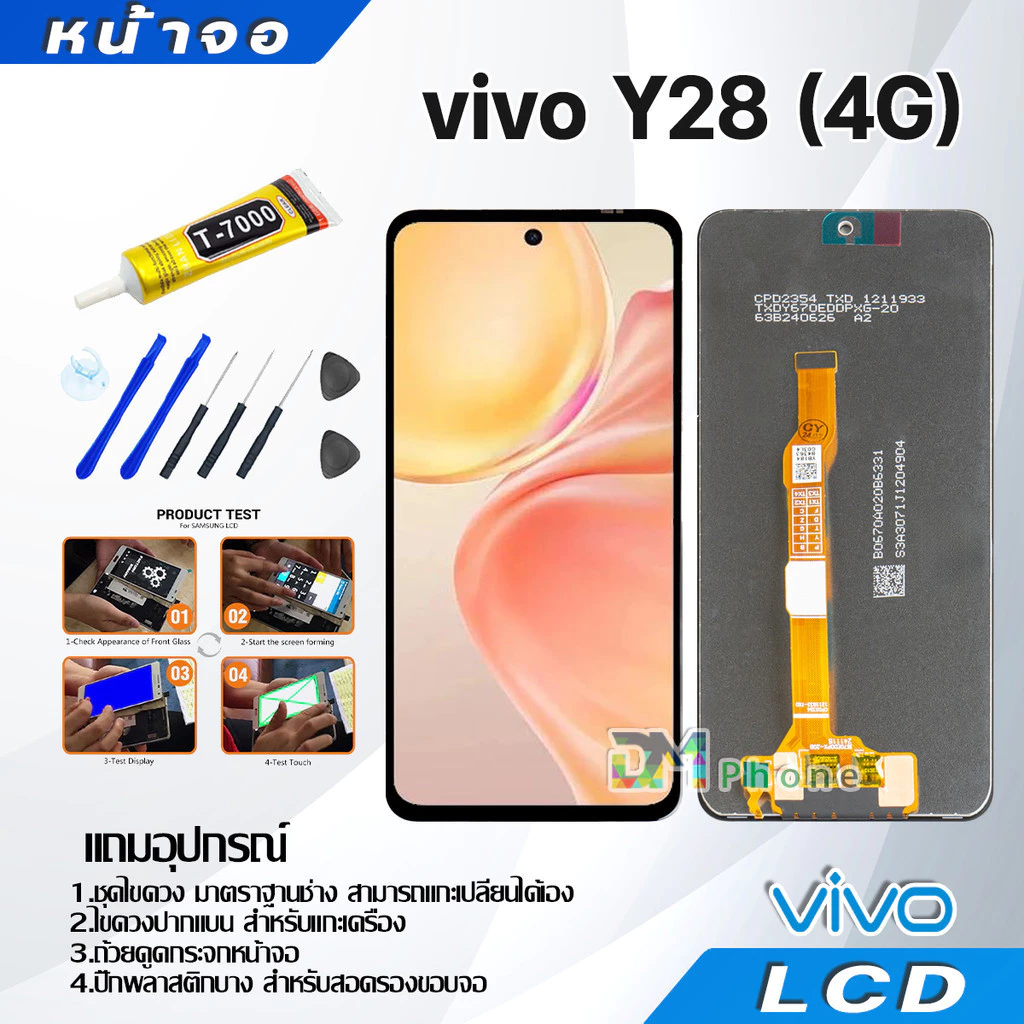 หน้าจอ LCD vivo Y28 4G งานแท้ Lcd Display จอ + ทัช อะไหล่มือถือ จอพร้อมทัชสกรีน วีโว่ Y28(4G)