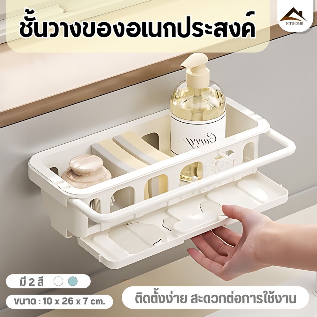 พร้อมก้านแขวนผ้า ชั้นวางอุปกรณ์ล้างจาน ชั้นวางสบู่ ฟองน้ํา  ระบายน้ําได้เอง สําหรับอ่างล้างจาน ห้องครัว