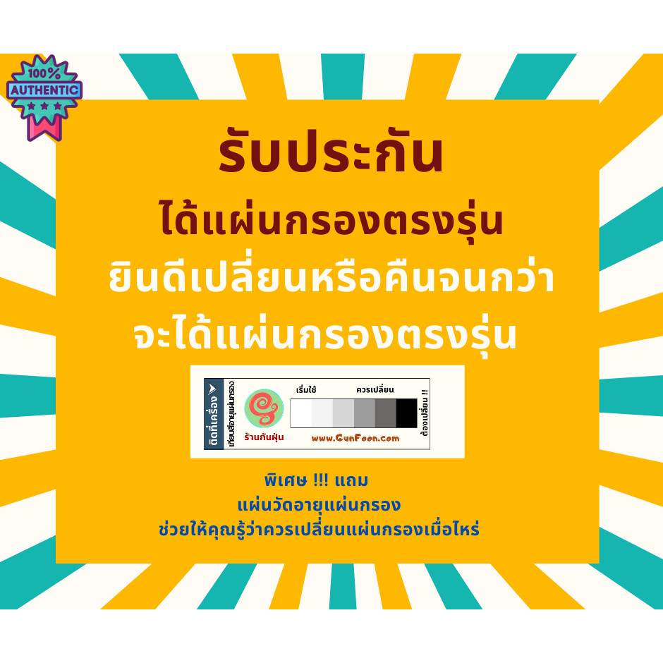 แผ่นกรอง เครื่องฟอกอากาศ ELECTROLUX Flow A3 FA31-202GY FA31-203BL FA31-200WT 203BL200WT รหัส ไส้กรอง