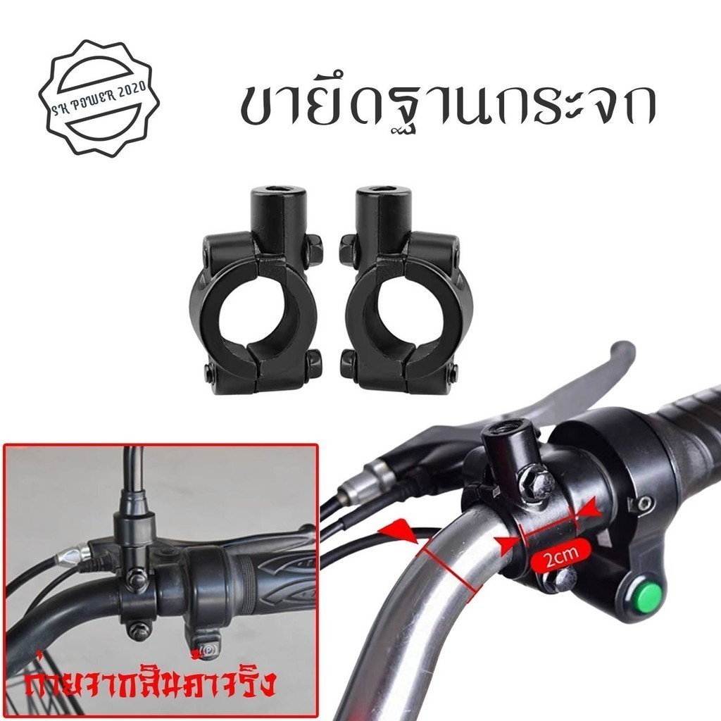 ขนาดเกลียวM8, M10 สีดำมอเตอร์ไซค์กระจก 22mm ที่หนีบอลูมิเนียม คลิปกระจกมองหลัง มอเตอไซค์ 2 ชิ้น (xx38)