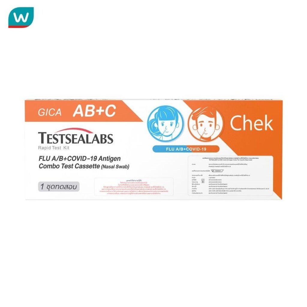 Testsealab ชุดตรวจไข้หวัดใหญ่สายพันธุ์ A/B และไวรัสโควิด19 จากเยื่อบุโพรงจมูก