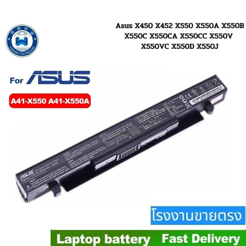 แบตเตอรี่โน๊ตบุ๊คA41-X550 A41-X550A For Asus Battery Notebook A550 F450 X450 X452 X550