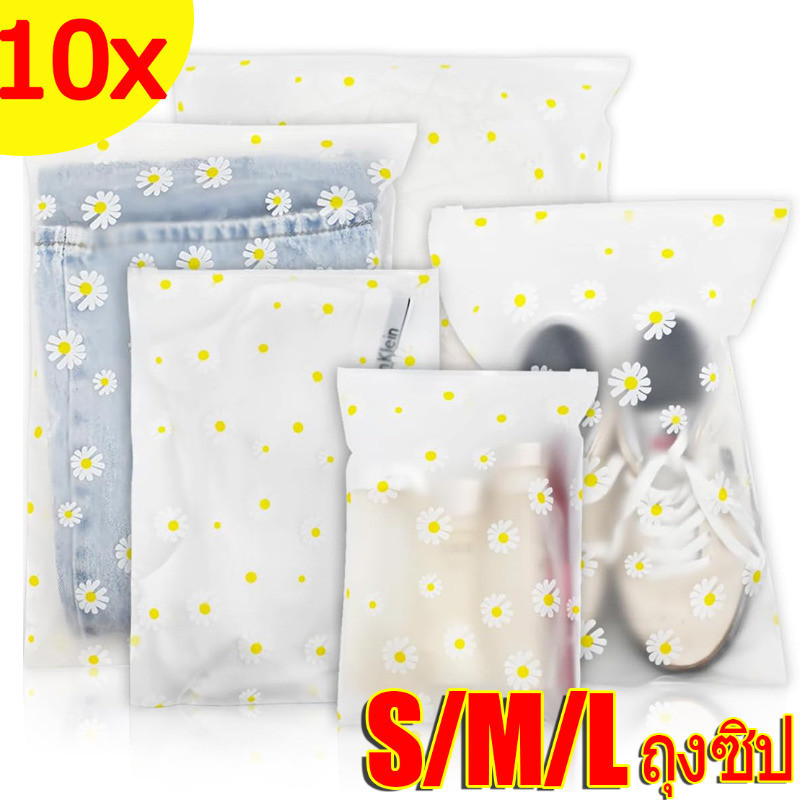 กระเป๋าเก็บรองเท้าดอกเดซี่ขนาดเล็ก-กระเป๋าซิปฝ้าโปร่งใส-นํามาใช้ใหม่กันน้ําปิดผนึกด้วยตนเองกระเป๋า-กระเป๋าเดินทางแบบพกพา-สําหรับผ้าขนหนู,เสื้อผ้า,รอง