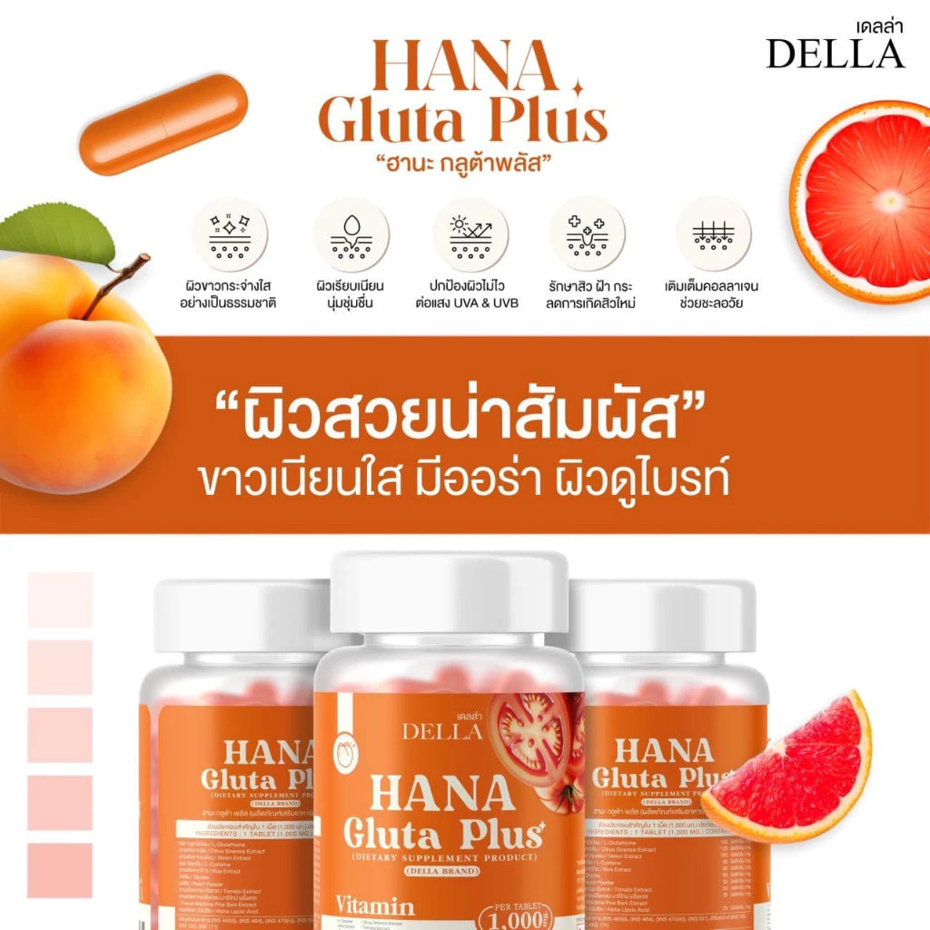 HANA Gluta Plus กลูต้าพลัส ลดสิว ฝ้า กระ รอยด่างดำ เล็บสุขภาพดี thumbnail 4