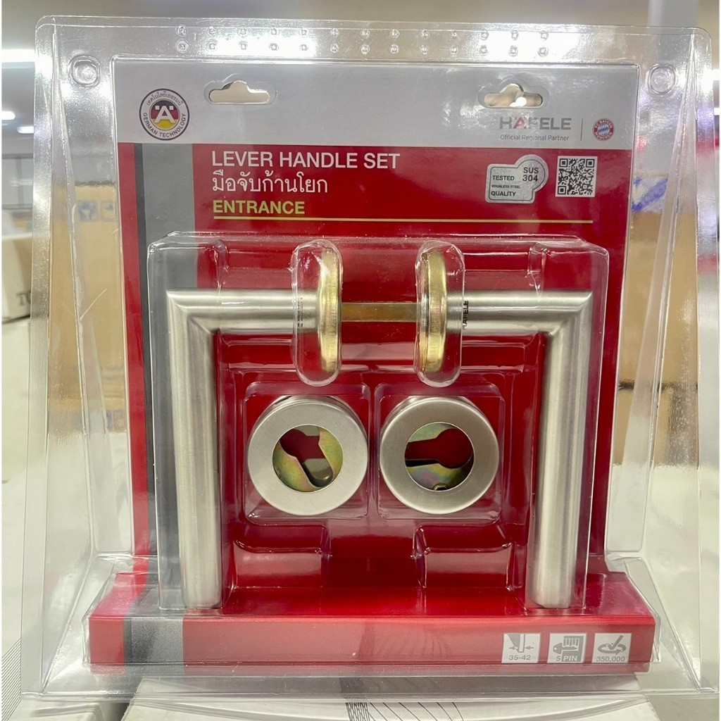 กุญแจ HAFELE ชุดมือจับก้านโยก (Lever Lock) สีสแตนเลส รุ่น 499.10.100, 499.10.108, 499.10.101, 499.10
