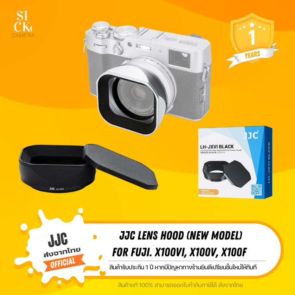 (พร้อมส่ง) JJC Lens Hood เลนส์ฮูดทรงเหลี่ยม Fuji X100VI X100V X100F (รุ่นใหม่)
