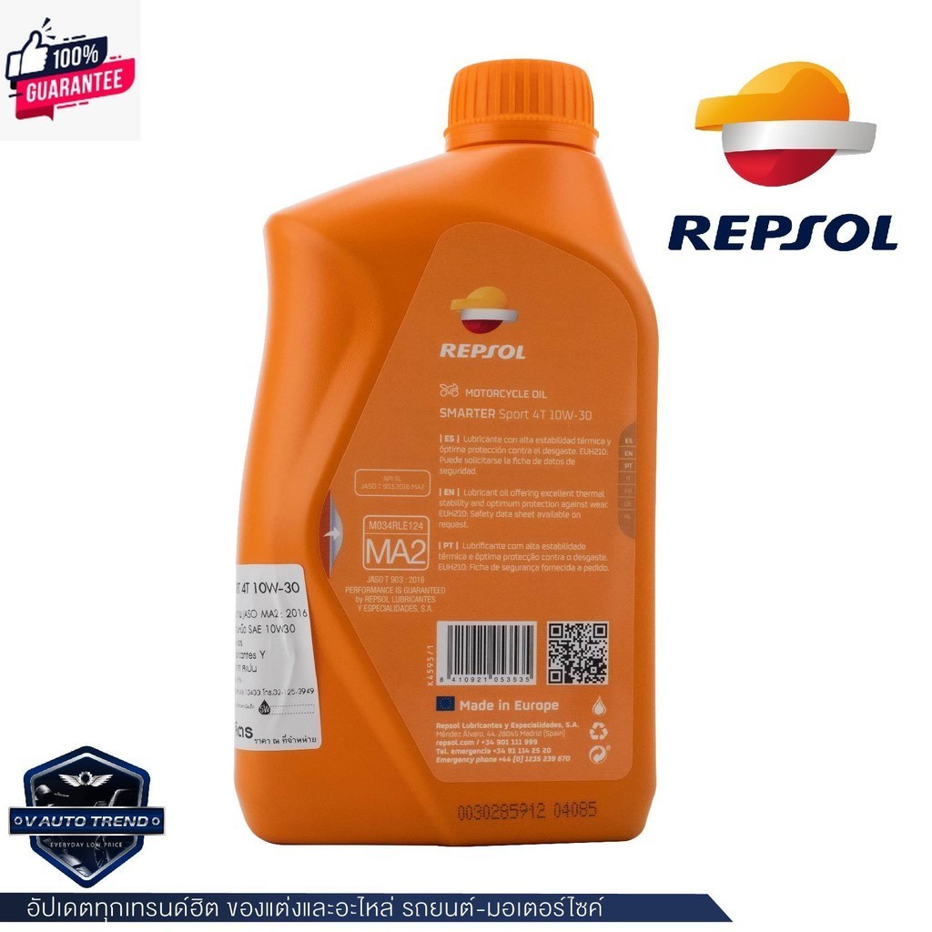 น้ำมันเครื่อง REPSOL SMARTER Sport 4T 10W-30/10W40/ 15W50  สมาร์ทเตอร์ สปอร์ต 4T 10W-30/ 10W40/ 15W5