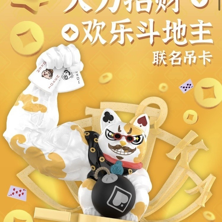 【OMG】 toptoy vigorous lucky cat series elevator card ตุ๊กตาสุดยอดซีรีส์!!