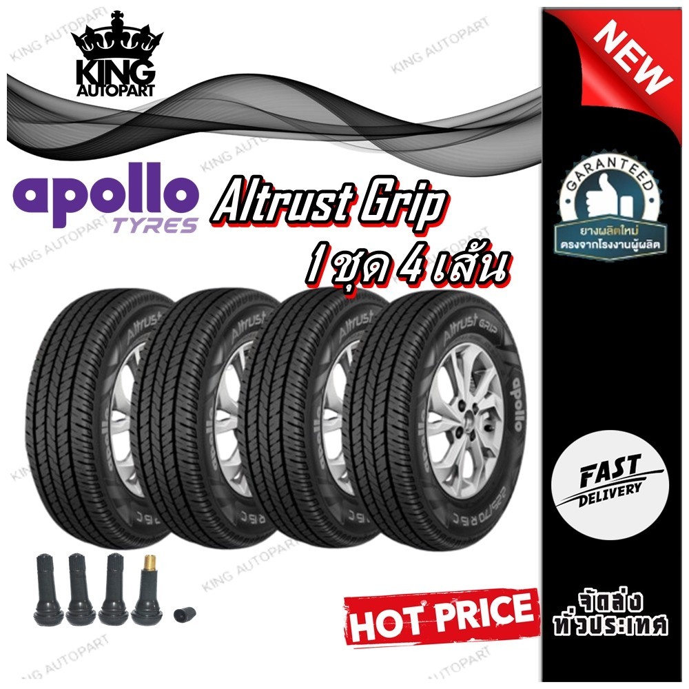 ยางรถยนต์ ขนาด 195R14 ,205/70R15 ,215/70R15 รุ่น Altrust Grip ยี่ห้อ APOLLO (แถมจุ๊บลม)