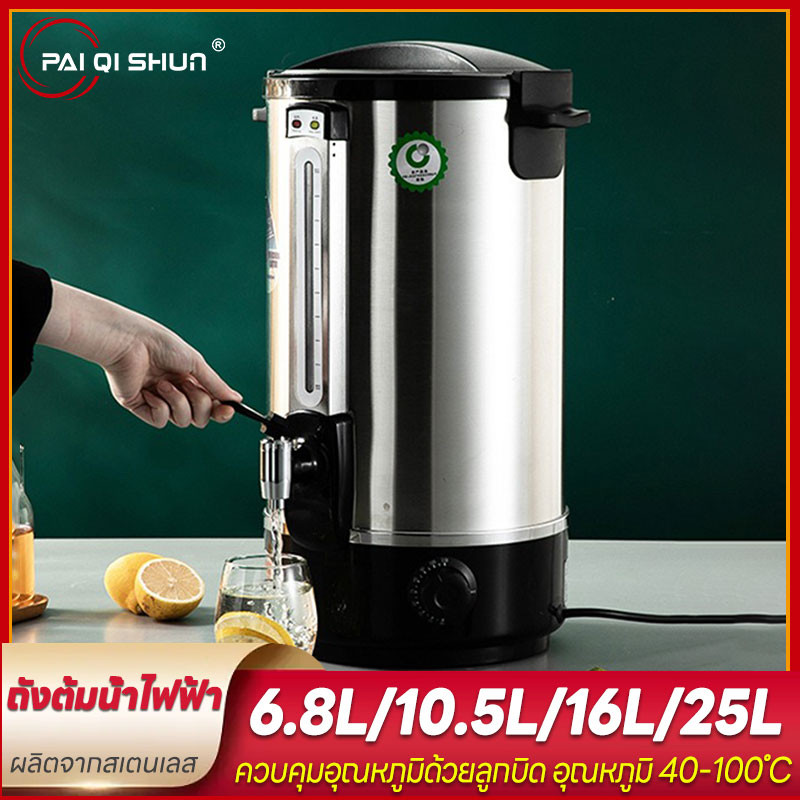 PQS ถังต้มน้ำไฟฟ้า ความจุ 6.8L/10.5L/16L/25L หม้อต้มน้ำร้อน กาต้มน้ำ กระติกน้ำร้อน ถังต้มน้ำร้อนสแตนเลส 2 ชั้น ถังต้มน้ำ