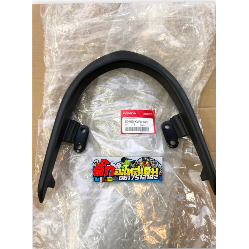 เหล็กกันตก กันตกเวฟ110iปี2009-2013แท้ศูนย์