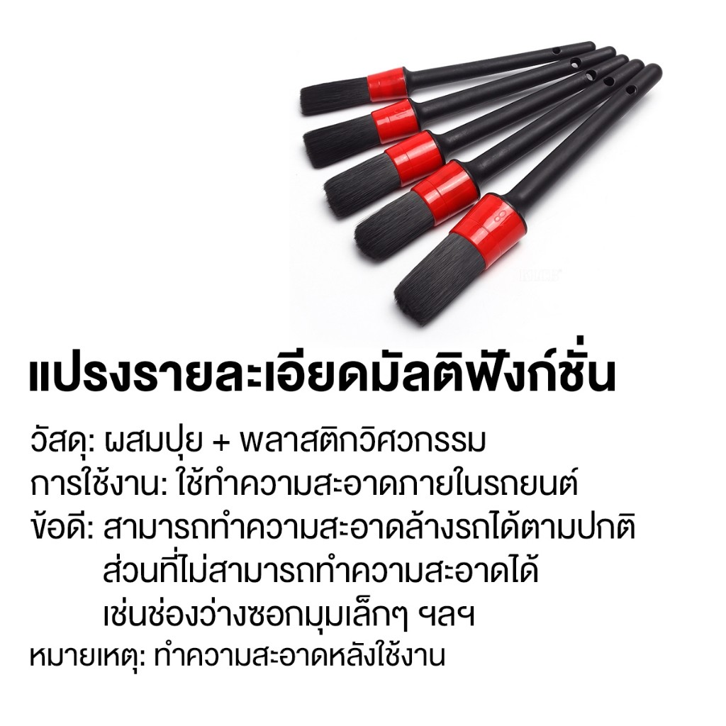 เซ็ตแปรงล้างรถ 12 ชิ้น เซ็ตแปรงล้างรถระบบน้ำเย็น ️ ไม่เป็นสนิมในน้ำเกลือ - รูปที่ 5