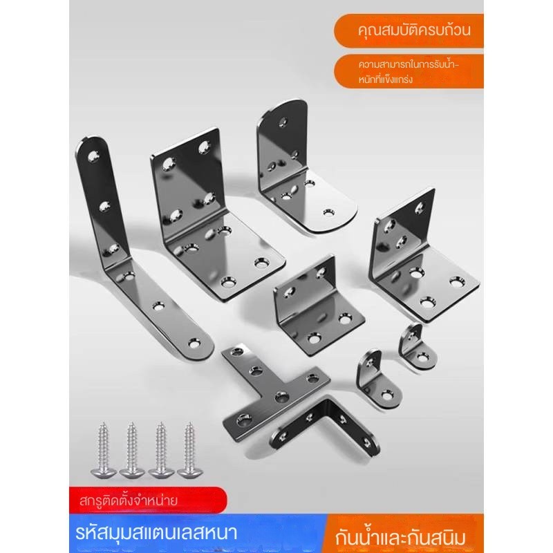 สแตนเลสมุมรหัส 90 องศามุมขวาคงที่ L รูปร่างเหล็กสามเหลี่ยมวงเล็บวงเล็บวงเล็บฮาร์ดแวร์เชื่อมต่อจาน t