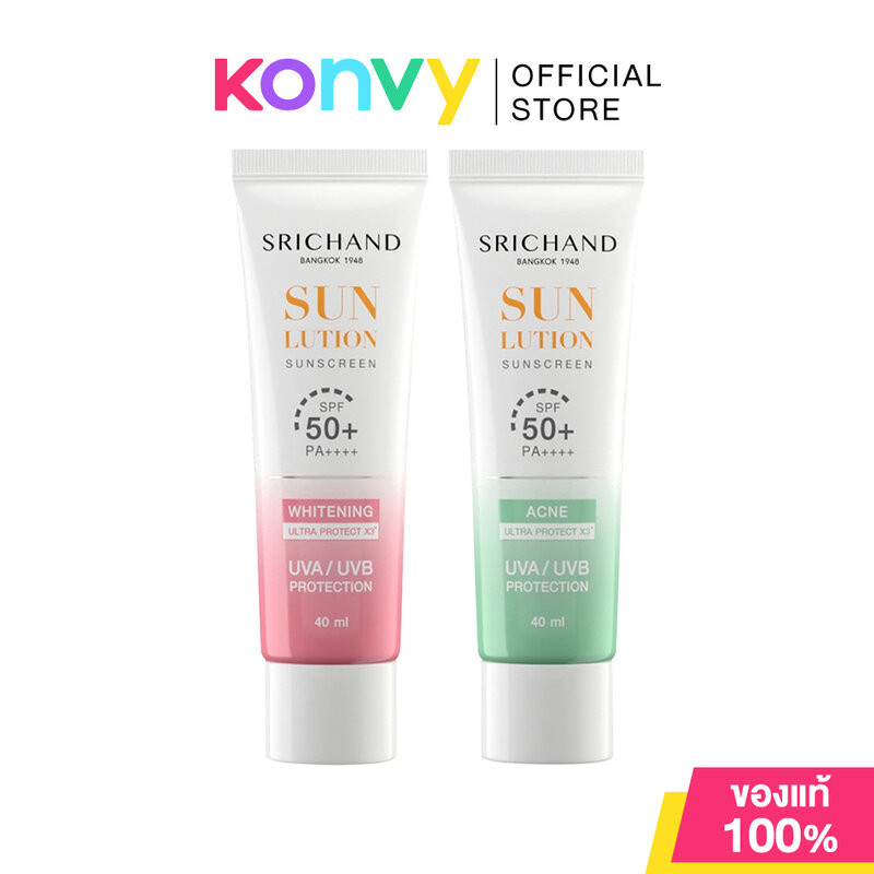 [ซื้อ1แถม1]Srichand Sunlution Sunscreen SPF50+ PA++++ กันแดดศรีจันทร์ 40ml [Skin Whitening/ Acne Care]