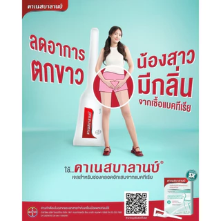 [แพ็ค 7 ชิ้น] Canesbalance คาเนสบาลานซ์ ขนาด 5 มล.[PC]