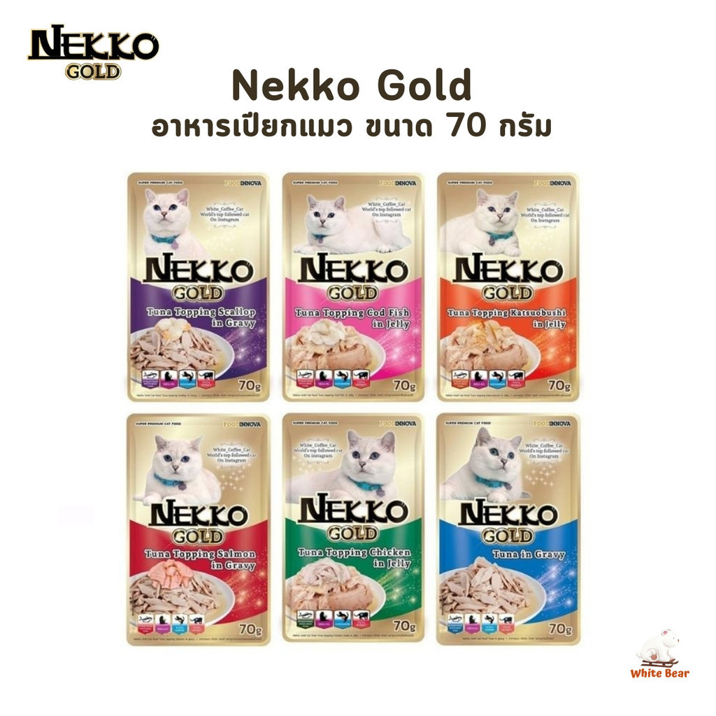 Nekko Gold เน็กโกะ โกลด์ อาหารเปียกแมว คัดทูน่าเนื้อขาวเกรดพรีเมียม ขนาด 70g
