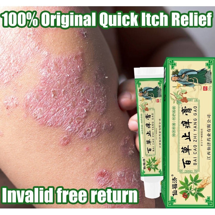 Krim gatal กลากครีมโรคสะเก็ดเงินครีม สมุนไพรต้านเชื้อแบคทีเรีย Anti itch Relief Eczema Cream Antifung 30g . Mul