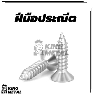 สกรูเกลียวปล่อยสแตนเลส 304 M3M4 หัวแบนสิบรอบ สกรูเกลียวปล่อยแบบซ็อกเก็ตหกเหลี่ยม