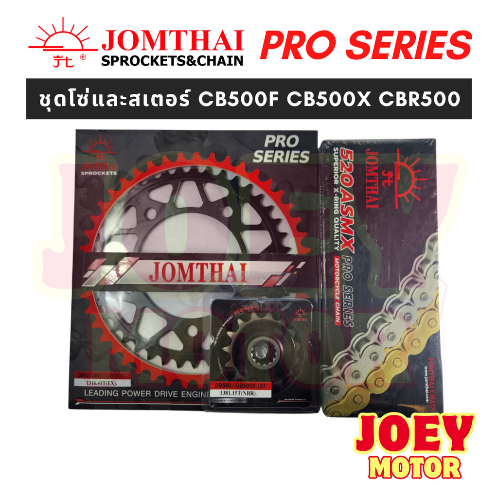 ชุดโซ่สเตอร์ Honda Cb500f Cb500x Cbr500 ยี่ห้อพระอาทิตย์ PRO SERIEIS โซ่X rings สินค้าเกรดสูงสุด