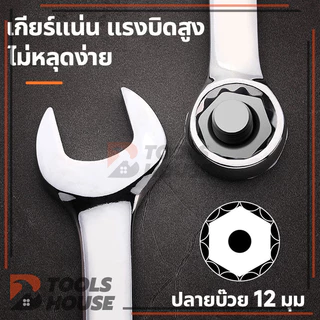 ชุดประแจรวม 100%ของแท้ ประแจ ประแจแหวนข้างปากตาย 6-21 มิล ได้ 14 ตัว เกรดเหล็ก CRV แท้