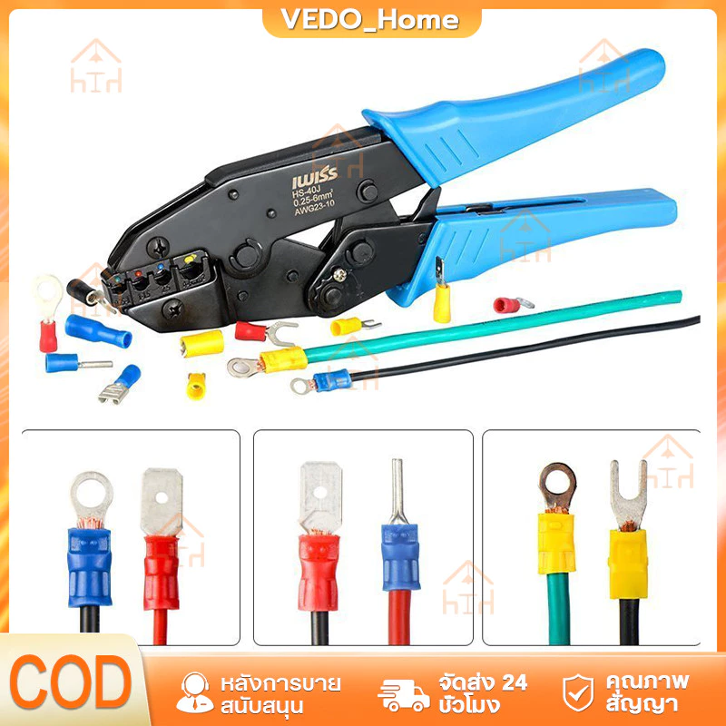 【COD】คีมย้ำหางปลา คีมย้ำ MC4 Crimping Tool ข้อต่อสายโซล่าเซลล์ ขนาด 2.5/ 4/ 6 ย้ำสายออกมาสวย