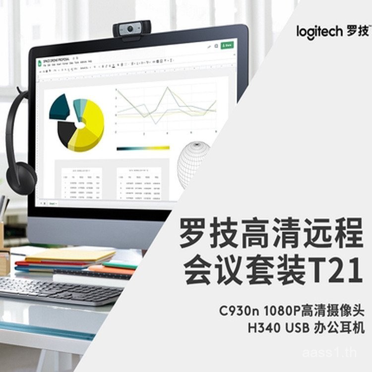 Logitech HD การประชุมทางไกลชุด T21 c930n กล้อง h340คอมพิวเตอร์หูฟัง USB ไมโครโฟนขายส่ง