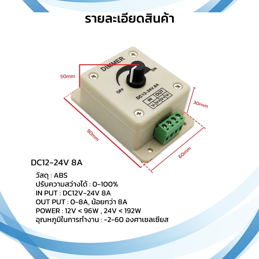 [ห้ามต่อไฟบ้าน]สวิตซ์ดิมเมอร์หรี่ไฟ ปรับความสว่าง สำหรับไฟเส้นneon flex strip LED Dimmer Switch DC12-24V 30A 8A