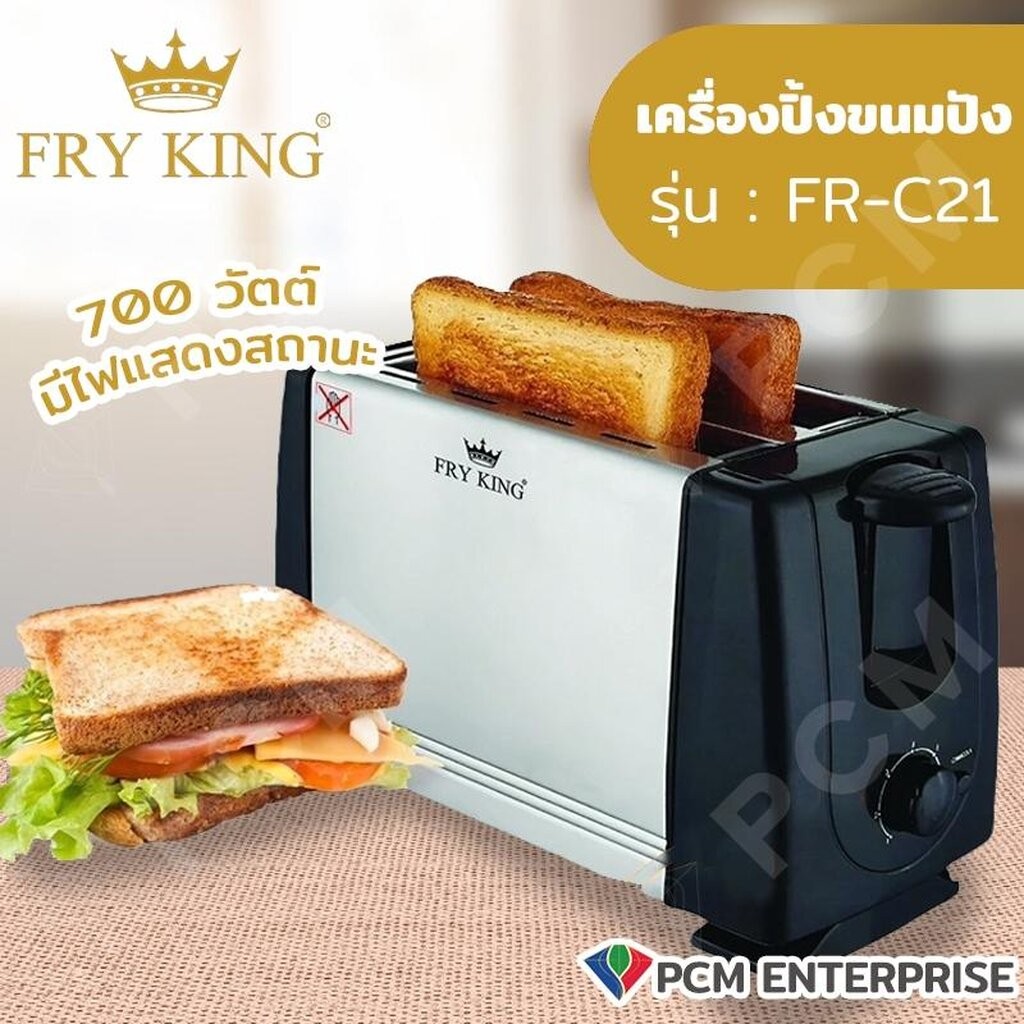 FRY KING (PCM) เครื่องปิ้งขนมปัง รุ่น FR-C21