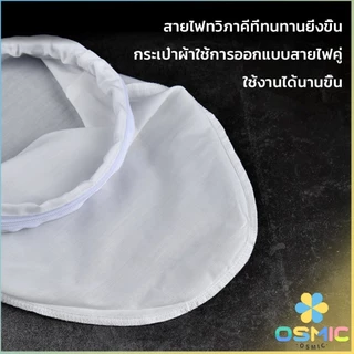 MIC ถุงกรองชา แบบด้ามจับ ขนาด S M Lและ มีซิปรูดถอดซักล้างได้ Tea filter bag