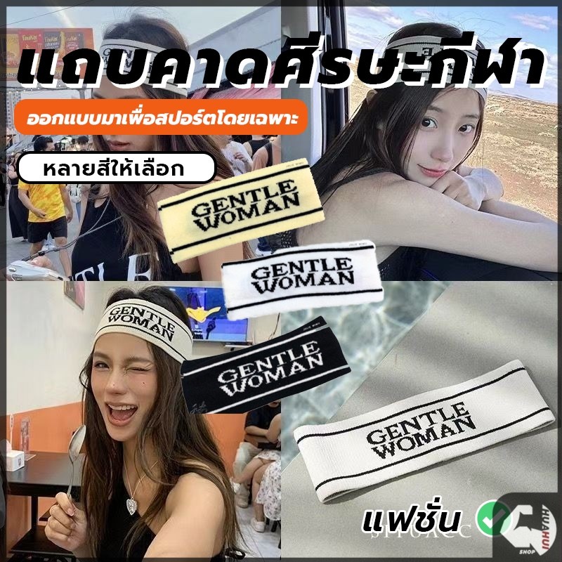 แถบคาดศีรษะ แถบคาดศีรษะเกาหลีจดหมายผ้าคลุมศีรษะปีกกว้าง  ที่คาดผมโยคะ แถบคาดศีรษะกีฬา