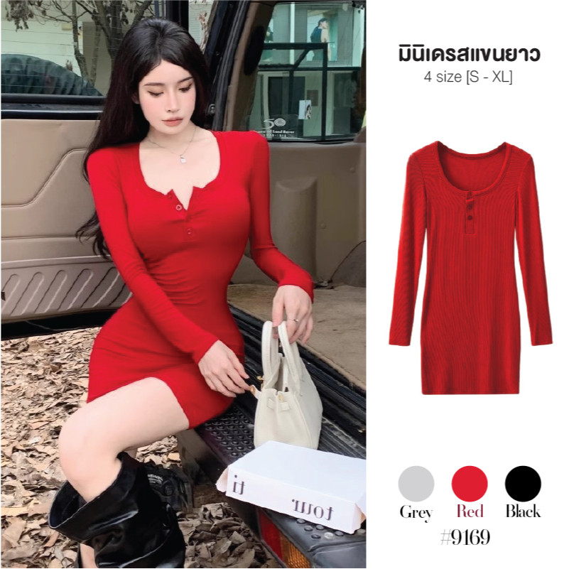 มินิเดรสแขนยาว ผ้าร่องคอกลม มีกระดุมหน้า ทรงเข้ารูป ผ้ายืดตามตัว สีพื้น ใส่ออกงานได้ทุกโอกาส #9169
