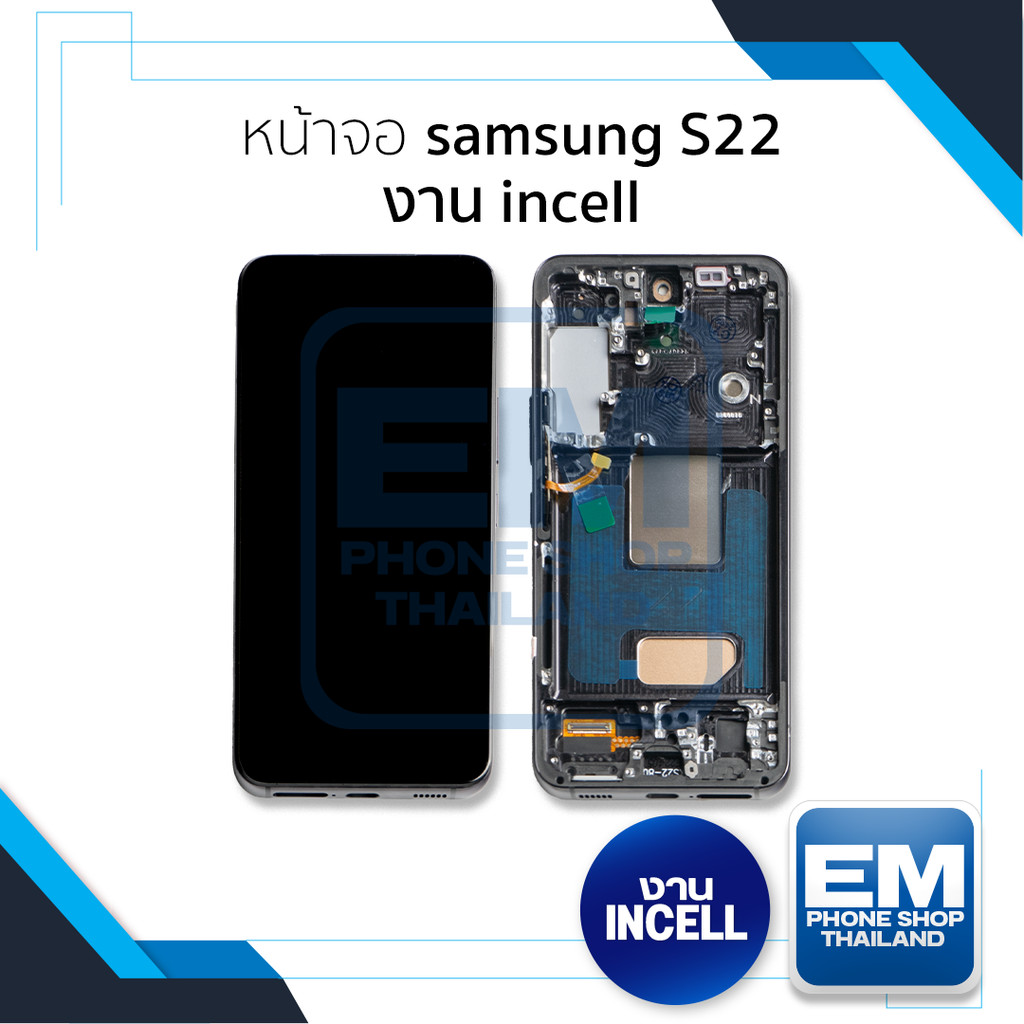 อะไหล่หน้าจอใช้สำหรับ Samsung S22 งาน incell จอSamsung จอซัมซุง จอมือถือ หน้าจอโทรศัพท์ อะไหล่หน้าจอ