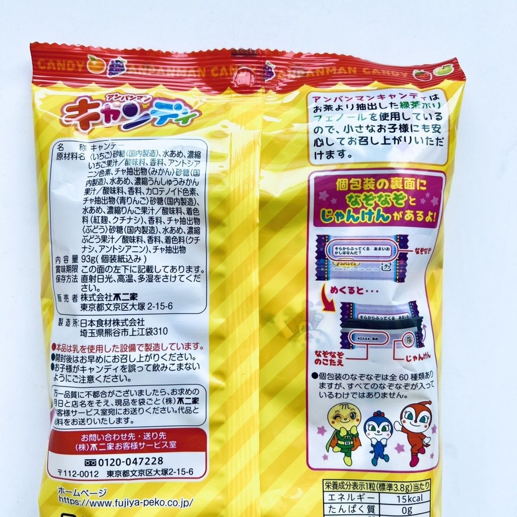 ญี่ปุ่นนําเข้า Fujiya Anpanman Toothguard Candy ฟันเด็กขนมน้ําผลไม้ Candy Hard Candy