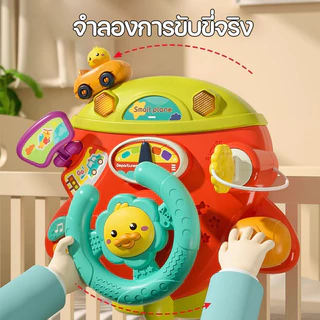 BHQ พวงมาลัยของเล่น พวงมาลัยรถ จำลองการขับรถ ของเล่นเสริมการศึกษาเด็ก