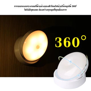 YTL ไฟเซ็นเซอร์ ไฟเซนเซอร์อัตโนมัติ ไฟหัวเตียง ไฟกลางคืน LED ชาร์จ USB 360 ° หมุนโดยพลการ