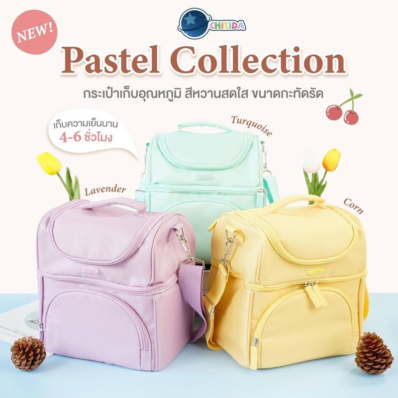 CHITIDA BAG กระเป๋าเก็บความเย็น ใส่ขวดนม เก็บนมแม่ เก็บเครื่องปั๊มนม รุ่น Pastel พร้อมส่ง