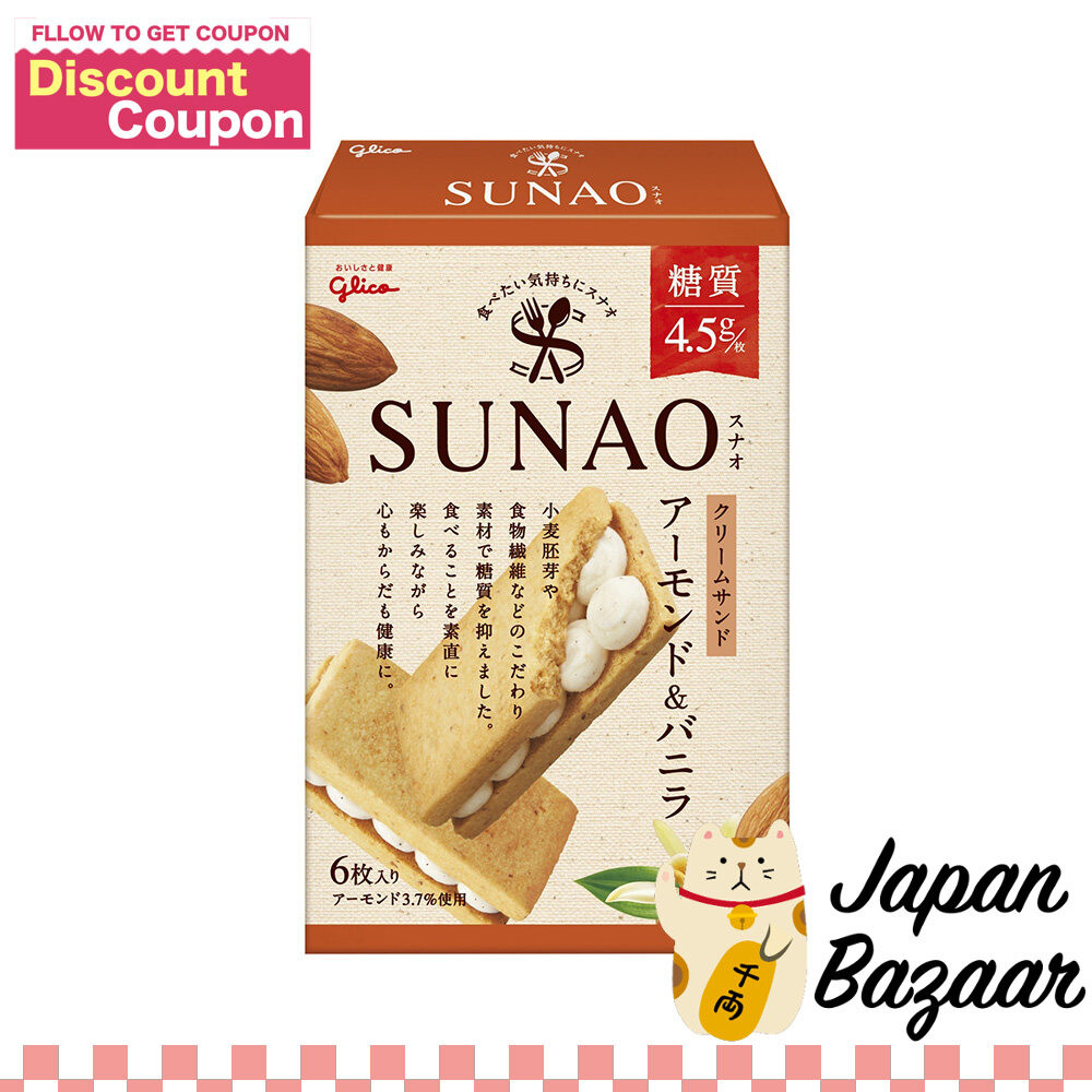 Glico Sunao Cream Sandwich Biscuits - Almond & Vanilla (6 ชิ้น)
