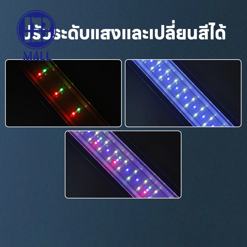 จัดส่งจากประเทศไทยโคมไฟตู้ปลาLEDรุ่น40-60CM ปรับแสงไฟได้3แบบ/หลายสีLEDกันน้ำและละอองน้ำได้ขนา มีหลายขนาดไฟสามสีด8-24นิ้ว thumbnail 9